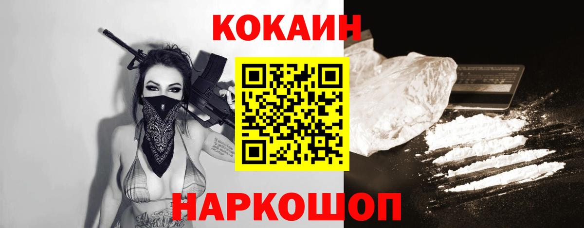 Моздок  COCAIN Эквадор  наркота  Вход с VPN  COCAIN FishScale 