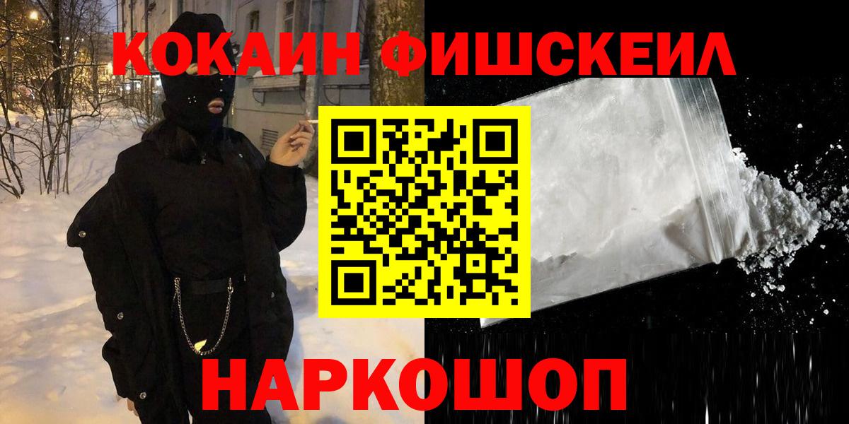 COCAIN Эквадор Моздок