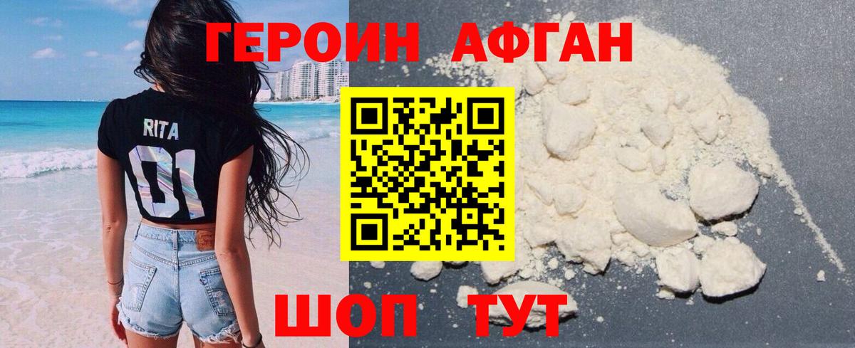 Героин герыч Моздок