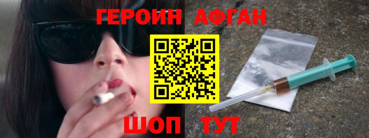 Моздок  Героин Heroin  Вход с VPN 