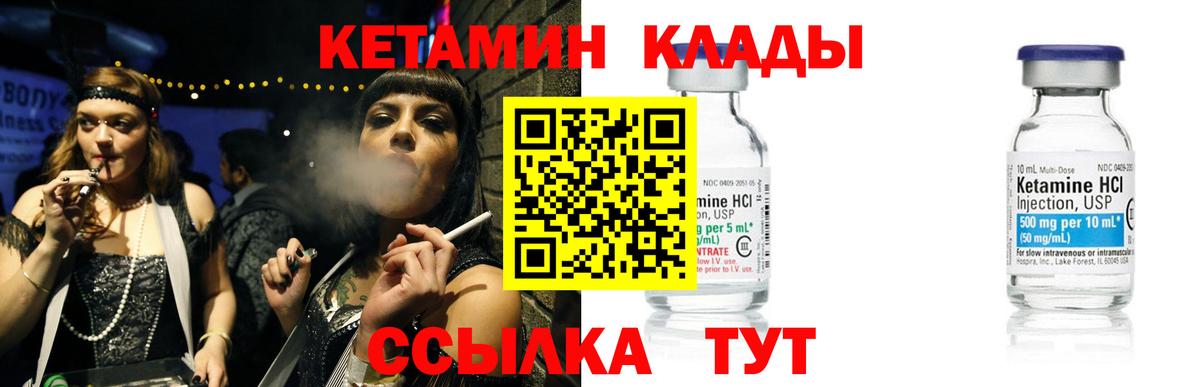 ОМГ ОМГ ТОР  КЕТАМИН VHQ  Вход с VPN  Кетамин VHQ  Моздок 