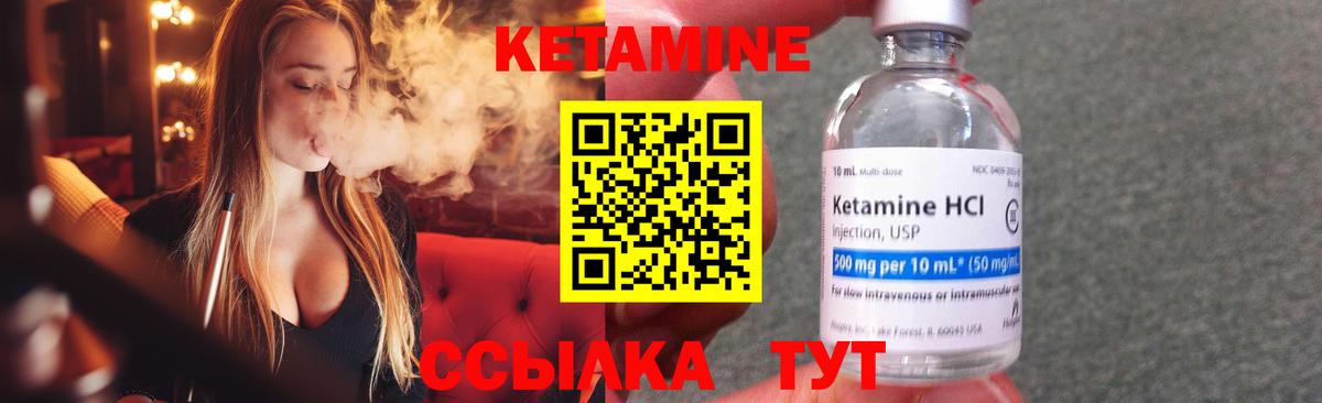 Кетамин VHQ Моздок