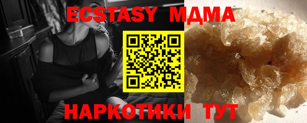 MDMA VHQ Моздок