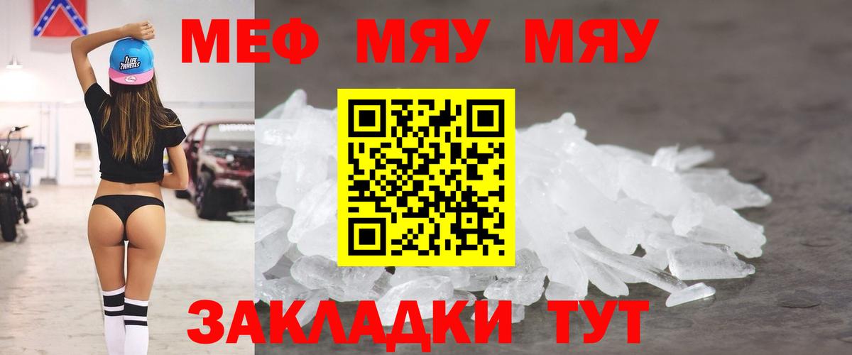 МЯУ-МЯУ 4 MMC  МЯУ-МЯУ  Мефедрон  Моздок  Вход с VPN  Меф мука 