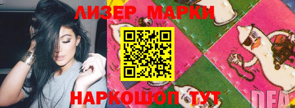 Наркотические марки 1500мкг  Наркотические марки 1500мкг  Вход с VPN  Моздок 