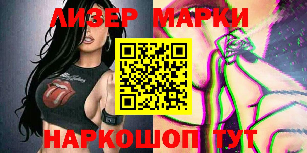Марки N-bome 1,5мг Моздок