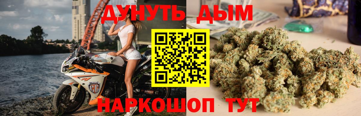 Конопля сатива  МАРИХУАНА VHQ  Вход с VPN  Моздок 